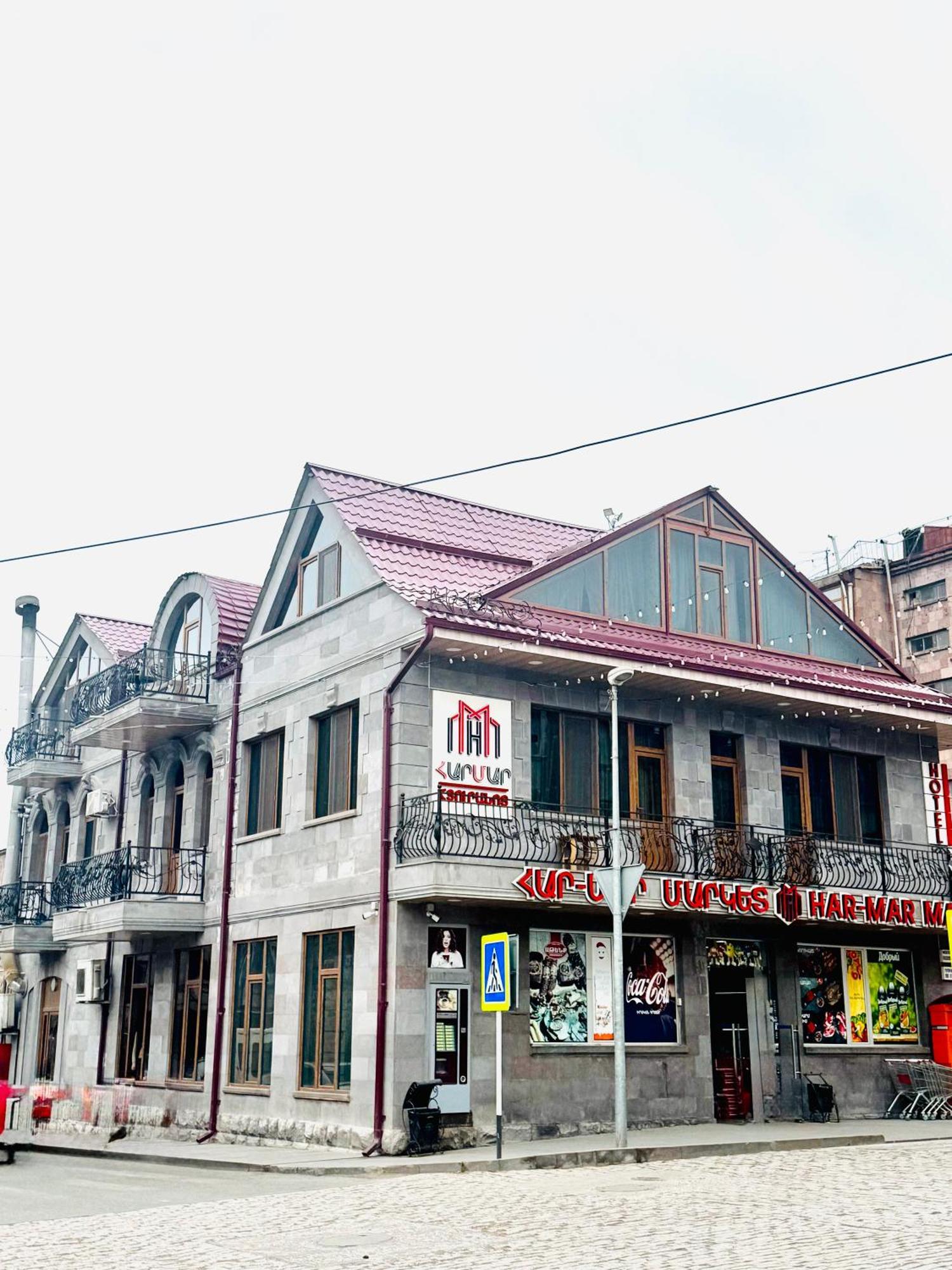 Har-Mar Hotel 戈里斯 外观 照片